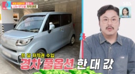 나는 반딧불 저작권료 매달 경차 풀옵션! 정중식, 동상이몽2 합류