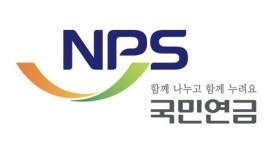 국민연금공단, 제2회 NPS포럼 개최… 연금개혁 방향 논의