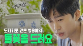 [영웅신문] 임영웅, 노래에 진짜 나를 담다…정규 앨범 드디어 온다