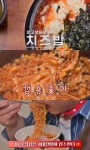 THE 맛있는 녀석들 서울 쌍문동 치즈밥 맛집 위치는? 여고 앞 분식점