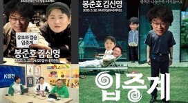 축구에 진심…봉준호·김신영, 달수네 라이브 유로파 결승 입중계→팬 기대 모인다