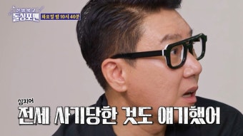 이상민, 아내에게 전세 사기 고백…결혼 전제가 아니면 더 깊어질 수 없다