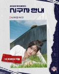 꿈만 같은 첫 마운드…키키 이솔, 두산 베어스 응원 시구→야구장 달군 청춘 에너지