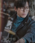 영원할 것 같은 마음도 스미는 순간…남궁민, 쓸쓸한 시선→감성 속 깊은 울림