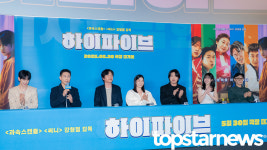 하이파이브 언론시사회 현장(하이파이브 언론시사회) [HD포토]