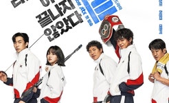 라운드는 아직 끝나지 않았다…드라마 굿보이, 메달리스트 된 박보검→김소현