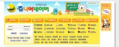 쥬니어네이버, 1999년 시작된 어린이 포털 26년 만에 종료