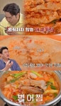 THE 맛있는 녀석들 강화 길상면 병어찜 맛집 위치는? 식객 허영만의 백반기행 그 곳