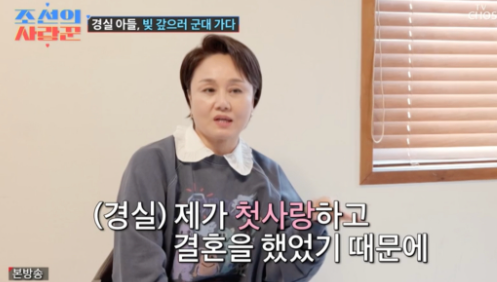 이경실, 전 남편과의 첫 사랑 회상에 눈물, 가슴 아픈 추억으로 남아