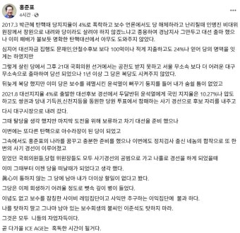 홍준표 