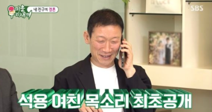 정석용, 이미 결혼한 상태...서프라이즈 준비하라