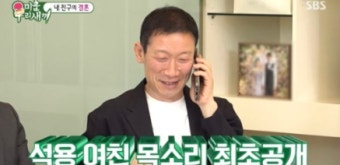정석용, 이미 결혼한 상태...서프라이즈 준비하라