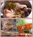 매일아침 홍천 산야초백숙 맛집 위치는? 약초 체험 가능한 밥 잘 주는 민박집