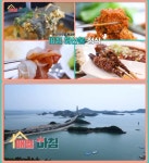 매일아침 군산 신시도 10첩 해산물 정식 맛집 위치는? 바다의 맛을 통째로 담은 민박집 식당