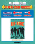 놀라운 흥행 질주…박스오피스 1위 하이파이브, 개봉 3주차 극장 특전 보니