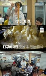 전현무계획2 대구 대봉동 탕수육·짬뽕 맛집 위치는? 김강우와 함께…