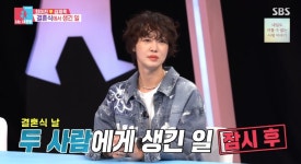 '동상이몽' 최여진김재욱, 결혼식 전 텐트 신혼집살이 왜…