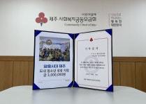 따뜻함이 세상을 잇는다…임영웅·영웅시대제주, 청소년 위한 나눔→선순환 감동