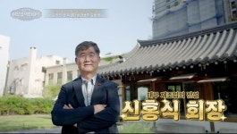 달성 서씨의 비밀…서장훈·신홍식, 이웃집 백만장자 대구 한옥에서 펼친 뿌리 찾기→집성촌의 숨겨진 이야기