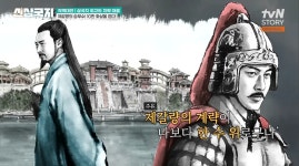신삼국지 하늘 아래 함께 살아 갈 수 없던 두 천재 주유X제갈량…모차르트와 살리에리처럼