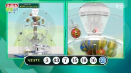 제1177회 로또당첨번호조회(1보)