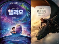 요나스 키브레브 엘리오, 이틀 연속 1위…28년 후·드래곤 길들이기 치열한 접전 [영화순위]