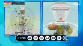 제1179회 로또당첨번호조회(1보)