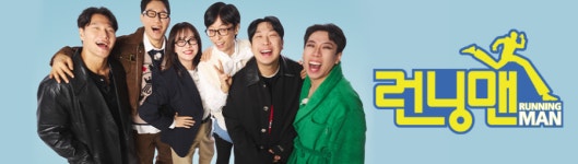 런닝맨 재방송 편성표 759회 SBS funE 7월 8일 방송 일정