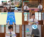시청자 직접 추천…유 퀴즈 온 더 블럭 300회 특집→스칼릿 조핸슨까지 기대감 폭발