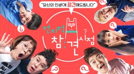 전지적 참견 시점 재방송 편성표 Dramax MBC every1 집중 편성