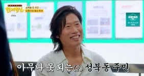 "성북동의 일상 담았다"…유해진, '한끼합쇼' 첫 출연→밥 친구 감동 시킨 진심