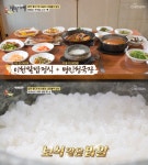 쌀밥 정식-명인 청국장…백반기행 박수홍 이천 밥상 편, 한식 맛집 소개
