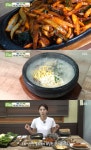 생생정보 김혜영의 스타 밥집, 제천 건강가득 20첩 한 상 맛집 위치는? 황기구절탕-더덕오징어두루치기 등