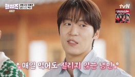 천안문앤배박사냉면 | '핸썸가이즈' 냉면박사 존박, 경동시장 방문에 얼떨떨한 모습…"이 동네 맛집은 잘 몰라"