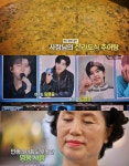 동네한바퀴 인천 학익동 우렁추어탕 맛집 위치는? 임영웅 찐팬의 인기 식당