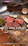 FLEX 한끼 서울 강남 압구정로데오역 한우마늘양념갈비 맛집 위치는? 대구 먹자골목의 맛 그대로