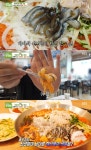오늘N 서울 서초동 스페셜물회 맛집 위치는? 8가지 해산물로 담은 바다의 맛