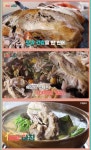 매일아침 김포 대곶면 유황오리 한방백숙·진흙구이 맛집 위치는? 더위 잡는 보양식