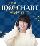 트롯거성 이찬원, 7월 2주 차 평점랭킹 TOP2...179주 연속 2위