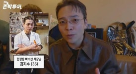 슈스케2 김지수, 바버샵 사장됐다…근황 보니 