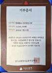 임영웅 팬클럽의 따뜻한 손길…함께해요 안산영웅시대 호우 피해자 돕기→기부 릴레이 확산