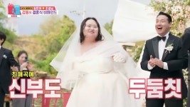동상이몽 정은혜♥조영남 결혼식 공개→한지민의 감동적인 축사 눈길 [종합]