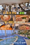 THE 맛있는 녀석들 하남 워터파크·찜질스파 푸드코트 맛집 위치는? K-휴가 핫플레이스