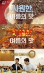 전현무계획2 진주 맛집, 상대동 진주냉면 식당 & 평안동 팥빙수 찐빵집 위치는? 생활의 달인 그 곳