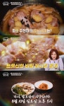 알토란 주현미의 집밥, 딸 위한 돼지목살찜 레시피 공개 불 없이 만드는 찜요리 혁명