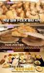 FLEX 한끼 분당 장어구이 무한리필 맛집 위치는? 산꼼장어-소고기-가리비-전복 등 무제한