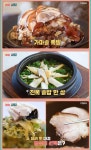 매일아침 솥요리 맛집, 경주 황리단길 전복솥밥 한 상 vs 경기 광주 송정동 가마솥족발 식당 위치는?