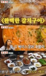 풍자의 또간집 여수 웅천동 맛집, 제육볶음·갈치구이 & 장어어탕국수 식당 위치는? 맛있는 녀석들 그 곳