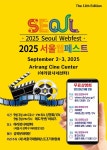 아리랑시네센터 물들인다…서울국제웹페스트, 9월 개막작·상영작 발표→관객 기대 고조