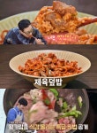 알토란 가수 황가람 표 제육덮밥 레시피는? 식감 올리는 특급 비법